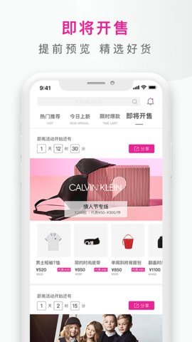大仓库全球精选App