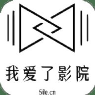 我爱了影院App