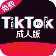 Tiktok18+最新版