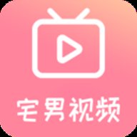 宅男视频App