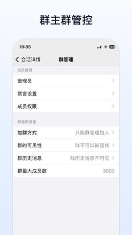 企业传书app