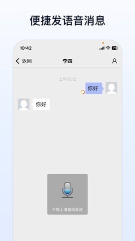 企业传书app