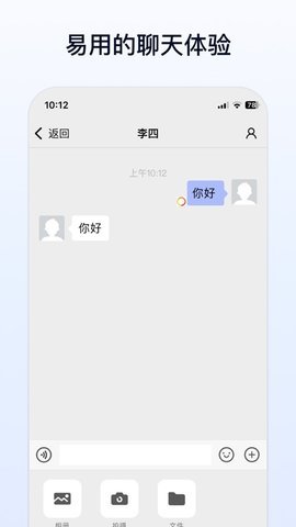 企业传书app