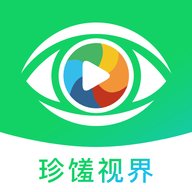 珍馐视界tv版