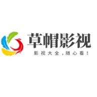 草帽影视免费版