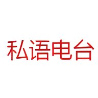 私语电台免费听 1.0.0 安卓版