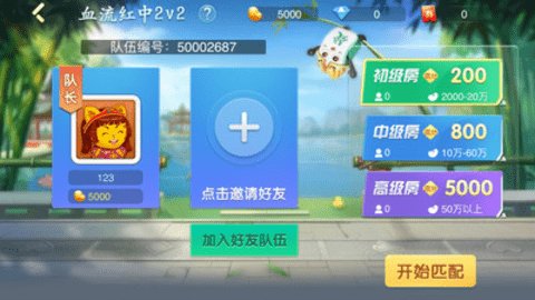 决战血流麻将官方版