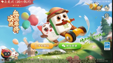 决战血流麻将官方版