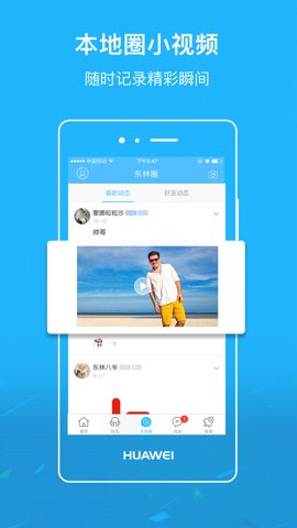 东林论坛极速版