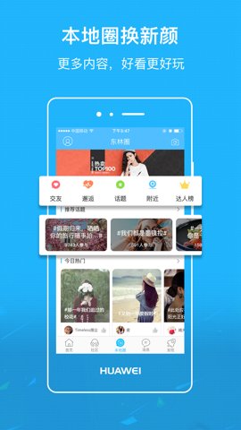 东林论坛极速版