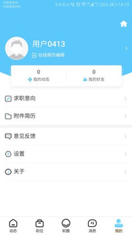 职通通app官方版