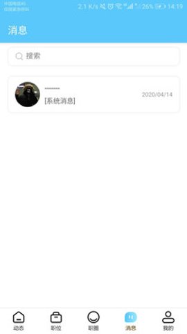 职通通app官方版