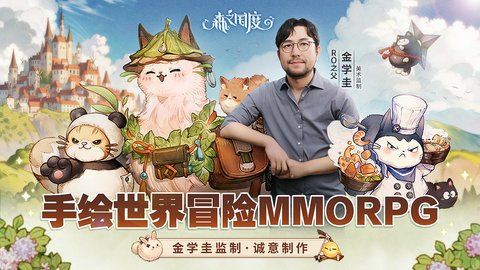 森之国度bilibili版