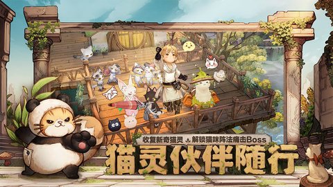 森之国度bilibili版