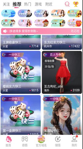 花芯直播最新版