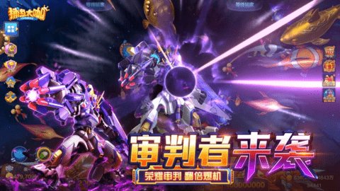 捕鱼大咖最新版