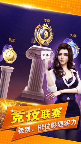 SohooPoker竞技联盟