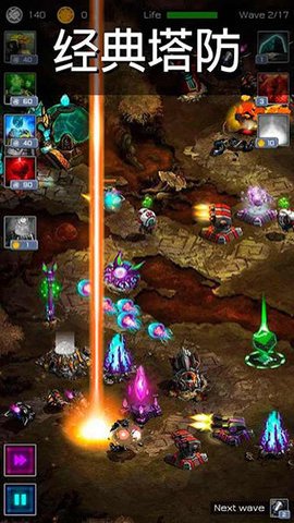 古老星球经典塔防破解版