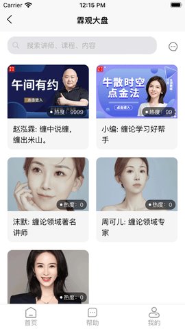 霖观大盘直播间