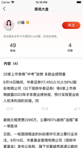 霖观大盘直播间