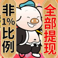 兼职赚钱养猪场