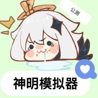 神明怀旧版公测2023