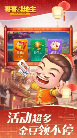 哥哥游戏大厅手机版