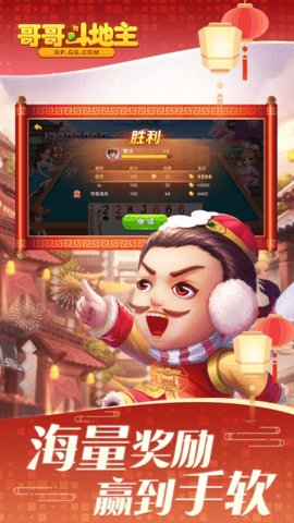 哥哥游戏大厅手机版