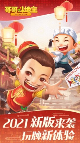 哥哥游戏大厅手机版