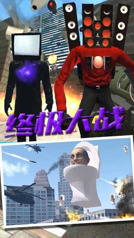 监控人大战马桶人