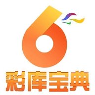 香港彩库宝典 3.0.0 安卓版