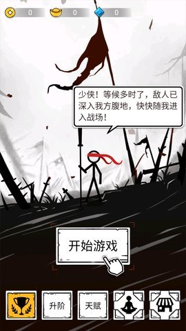 江湖战魔无限金钱免广告版