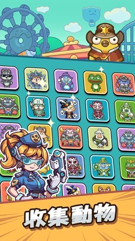 动物帮帮忙保卫家园免广告版