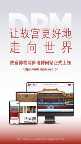 故宫博物院最新版