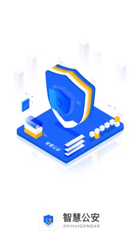 云南流动人口采集平台