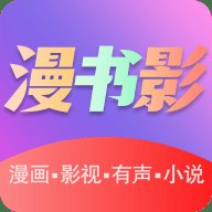 漫书影 2.0.5.9 安卓版