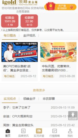 领峰贵金属交易平台