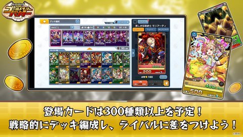 黄金热血战士日服