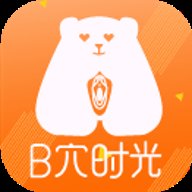 B穴时光最新版