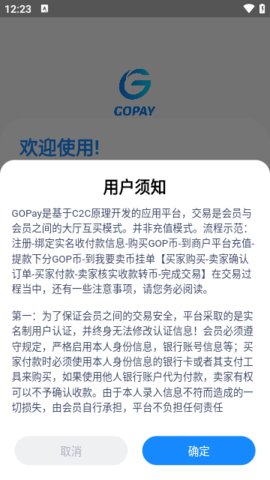 gopay数字货币