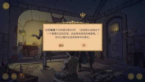 无辜女巫内置作弊版