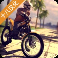 极限摩托1中文版 1.4.1 安卓版