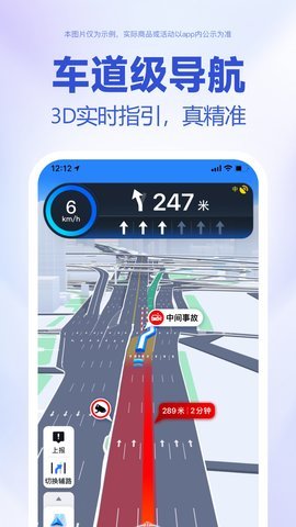 百度地图骚气语音包