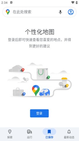 googlemaps下载官方版