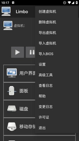 LimboPlus增强版