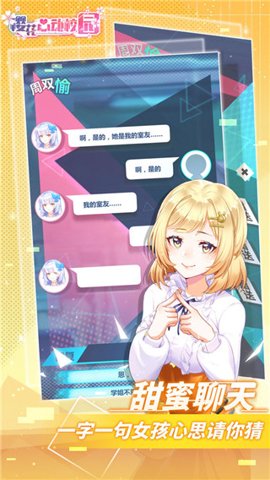 樱花心动校园最新版2023