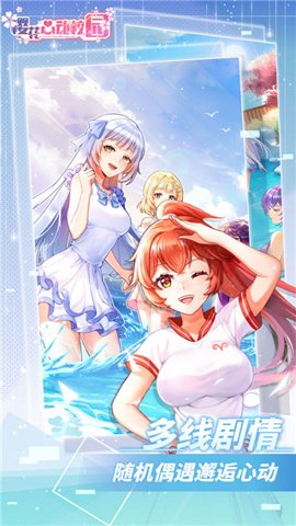 樱花心动校园最新版2023