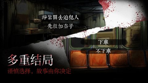 岚与山之彼端恐怖