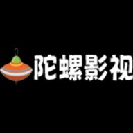 陀螺影视免费版