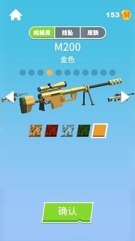 我狙打得贼准破解版